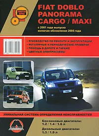 Обложка книги Fiat Doblo Panorama Cargo / Maxi. Руководство по ремонту и эксплуатации, М. Е. Мирошниченко