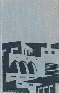 Обложка книги Фараон Эхнатон, Гулиа Георгий Дмитриевич