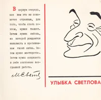 Обложка книги Улыбка Светлова. Альбом, И. Игин