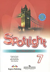 Обложка книги Английский язык. 7 класс. Рабочая тетрадь / Spotlight 7: Workbook, Вирджиния Эванс, Дженни Дули, Ольга Подоляко, Юлия Ваулина