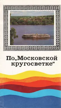 Обложка книги По 