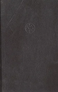Обложка книги Сильмариллион, Дж. Р. Р. Толкин