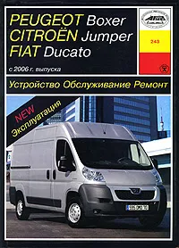 Обложка книги Peugeot Boxer, Citroen Jumper, Fiat Ducato. Устройство, обслуживание, ремонт, эксплуатация, П. В. Серебряков