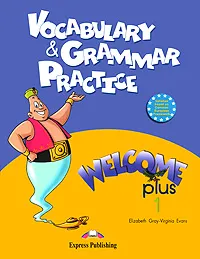 Обложка книги Welcome Plus 1: Vocabulary and Grammar Practice, Elizabeth Gray, Virginia Evans