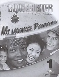 Обложка книги Blockbuster 1: My Language Portfolio, Jenny Dooley, Virginia Evans