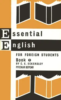Обложка книги Essential English for Foreign Students: Book 3, Эккерсли Карл Эварт