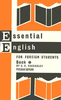 Обложка книги Essential English for Foreign Students. Book 1. Русская версия, E. C. Eckersley