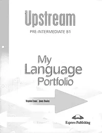 Обложка книги Upstream: Pre-Intermediate B1: My Language Portfolio, Дули Дженни, Эванс Вирджиния