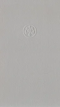 Обложка книги Башня Гоблинов. Король поневоле, де Камп Лайон Спрэг