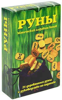 Обложка книги Руны. Магический алфавит богов (книга + руны), Лаура Туан