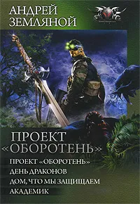 Обложка книги Проект 