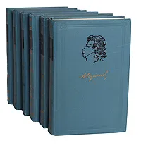 Обложка книги А. Пушкин. Собрание сочинений в 6 томах (комплект из 6 книг), А. Пушкин