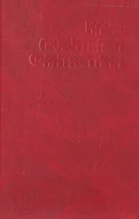 Обложка книги Убить Бога, Андрэ Нортон, Фармер Филип Жозе