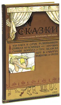 Обложка книги Сказки с иллюстрациями Уолтера Крейна, Перро Шарль, Василиади Оксана