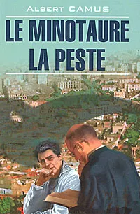 Обложка книги Le minotaure. La peste, Albert Camus