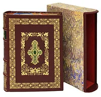 Обложка книги Закон Божий (эксклюзивное подарочное издание), Протоиерей Серафим Слободской
