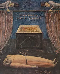 Обложка книги Притяжение 