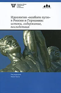 Обложка книги Идеология 