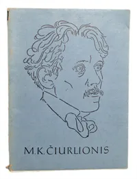 Обложка книги М. К. Чюрленис. 32 Репродукции, Микалоюс Чюрлёнис