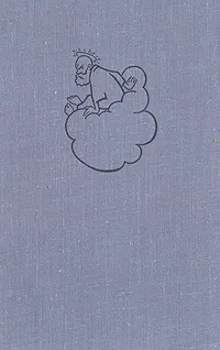 Обложка книги Праздники православной церкви, С. Ф. Алмазов, П. Я. Питерский