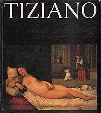 Обложка книги Tiziano, Renate Bergerhoff