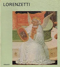 Обложка книги Lorenzetti, Maria Prokopp