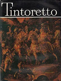 Обложка книги Tintoretto, Virgil Mocanu