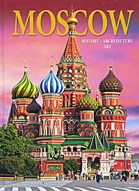 Обложка книги Moscow / Москва, Тамара Гейдор,Павел Павлинов,Абрам Раскин