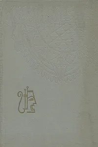 Обложка книги Театр оперы и балета им. С. М. Кирова, 