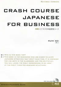 Обложка книги Crash Course Japanese for Business (+ CD), Rumi Sei