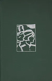 Обложка книги Повторение пройденного. Повести о женщинах, Сергей Баруздин