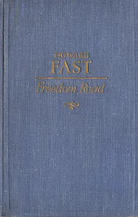 Обложка книги Freedom road, Howard Fast