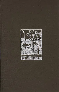 Обложка книги Начало года. Навстречу весне, Геннадий Красильников, Сайфи Кудаш