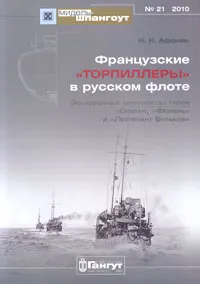 Обложка книги Французские 