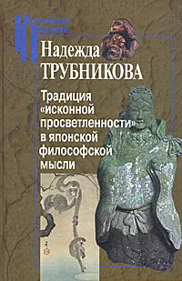 Обложка книги Традиция 