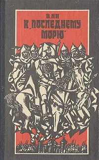 Обложка книги К 