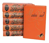 Обложка книги Майн Рид. Собрание сочинений в 6 томах (комплект), Майн Рид