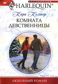 Обложка книги Комната девственницы, Колтер Кара, Ефремова О. Ю.