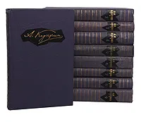 Обложка книги А. И. Куприн. Собрание сочинений в 9 томах (комплект из 9 книг), А. И. Куприн