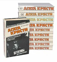 Обложка книги Агата Кристи (комплект из 10 книг), Агата Кристи