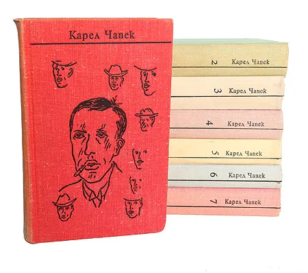 Обложка книги Карел Чапек. Собрание сочинений (комплект из 7 книг), Карел Чапек