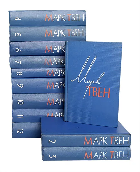 Обложка книги Марк Твен. Собрание сочинений в 12 томах (комплект из 12 книг), Марк Твен