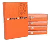 Обложка книги Карел Чапек. Сочинения в 5 томах (комплект из 5 книг), Карел Чапек