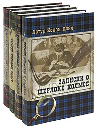 Обложка книги Артур Конан Дойл. Собрание сочинений (комплект из 4 книг), Артур Конан Дойл