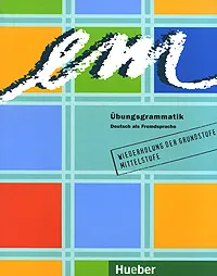 Обложка книги Em Ubungsgrammatik: Deutsch als Fremdsprache, Axel Hering, Magdalena Matussek, Michaela Perlmann-Blame