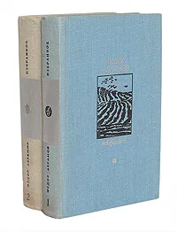 Обложка книги Федор Абрамов. Избранное. В 2 томах (комплект), Абрамов Федор Александрович