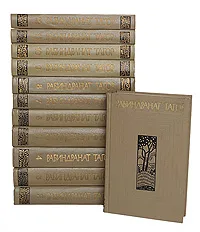 Обложка книги Рабиндранат Тагор. Собрание сочинений в 12 томах (комплект из 12 книг), Рабиндранат Тагор