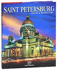 Обложка книги Saint Petersburg: History & Architecture: 550 Best Photographs, Маргарита Альбедиль