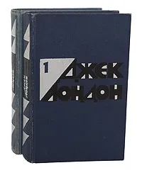 Обложка книги Джек Лондон. Избранные произведения. В 2 томах (комплект из 2 книг), Джек Лондон