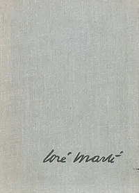 Обложка книги Североамериканские сцены, Хосе Марти